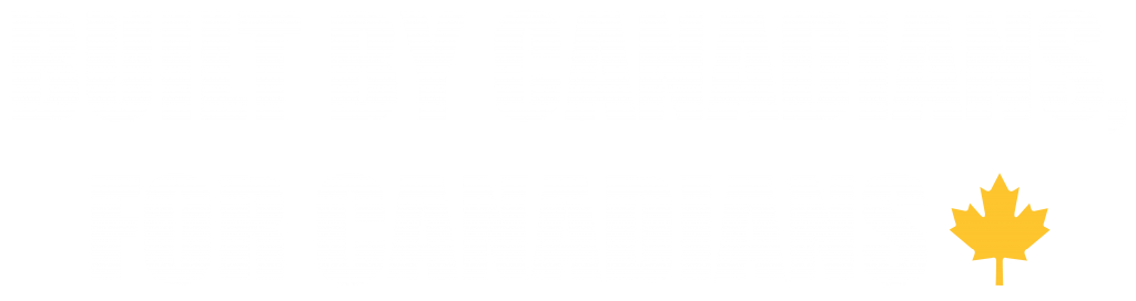 Built by Canadians, for Canadians text.